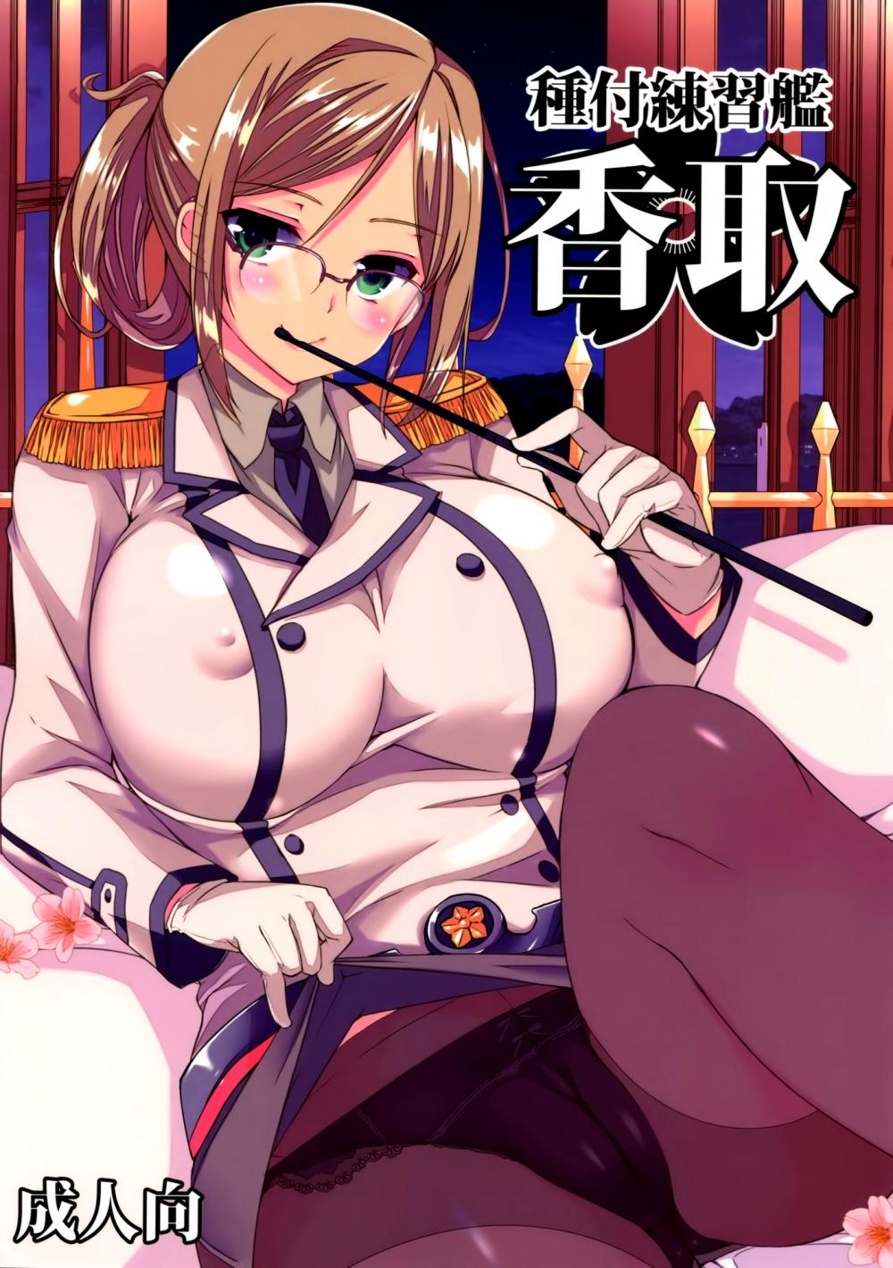 Hentai Manga Comic-Mating Practice Ship Katori-Read-1